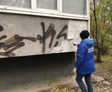 Краска граффити по адресу ул. Бухарестская д. 67 к. 1 (2).jpg