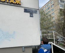 Мытье фасада по адресу ул.Бухарестская, д.67, к.1. ..jpeg